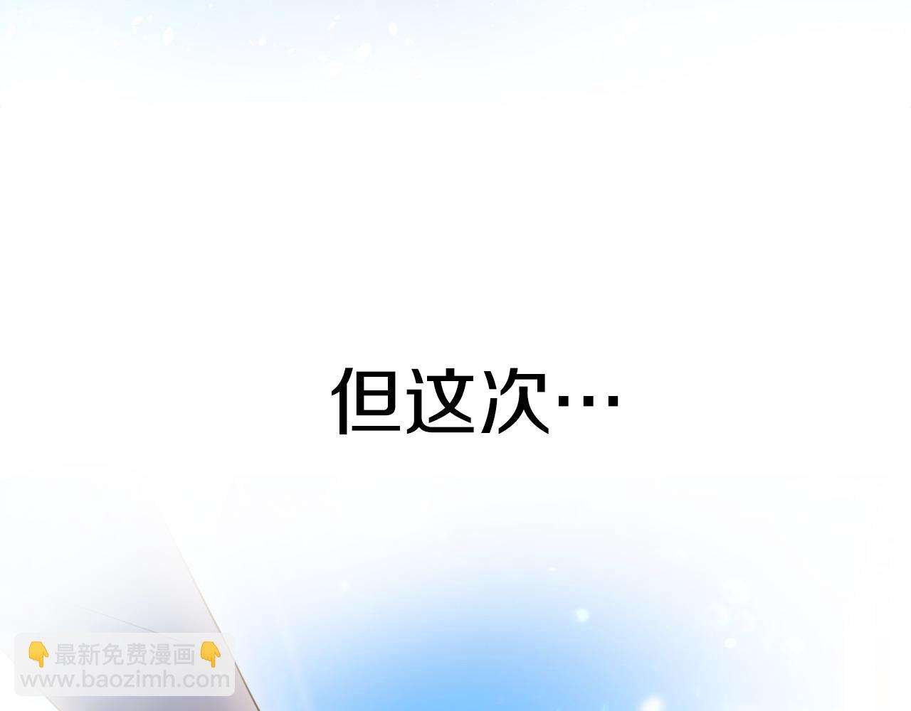 選個美男做爸爸 - 第94話 必須付出代價(2/4) - 5