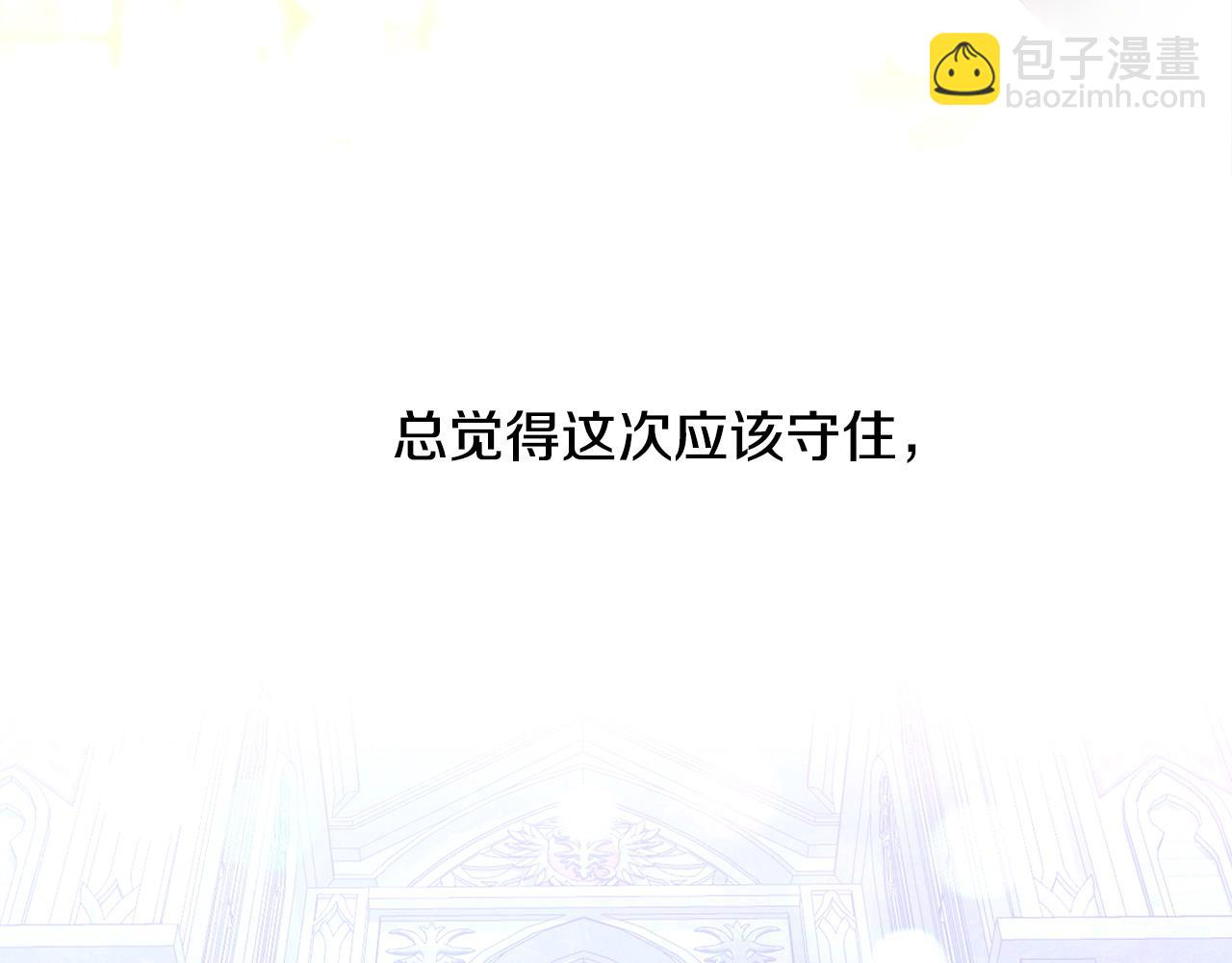 選個美男做爸爸 - 第94話 必須付出代價(2/4) - 7