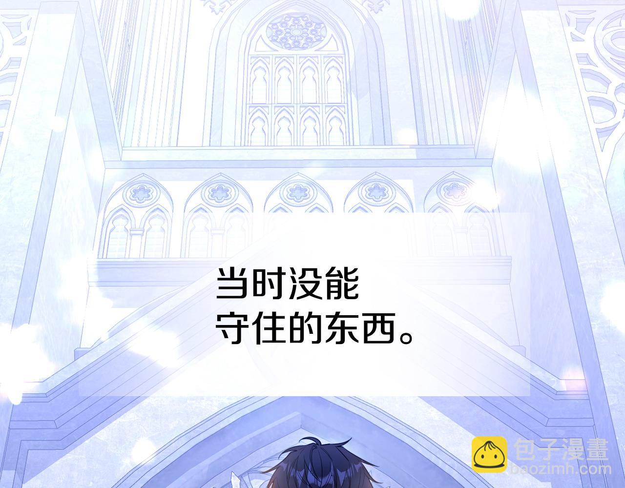 選個美男做爸爸 - 第94話 必須付出代價(2/4) - 8