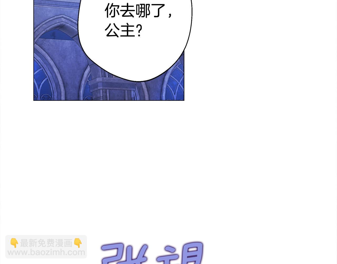 選個美男做爸爸 - 第94話 必須付出代價(2/4) - 4