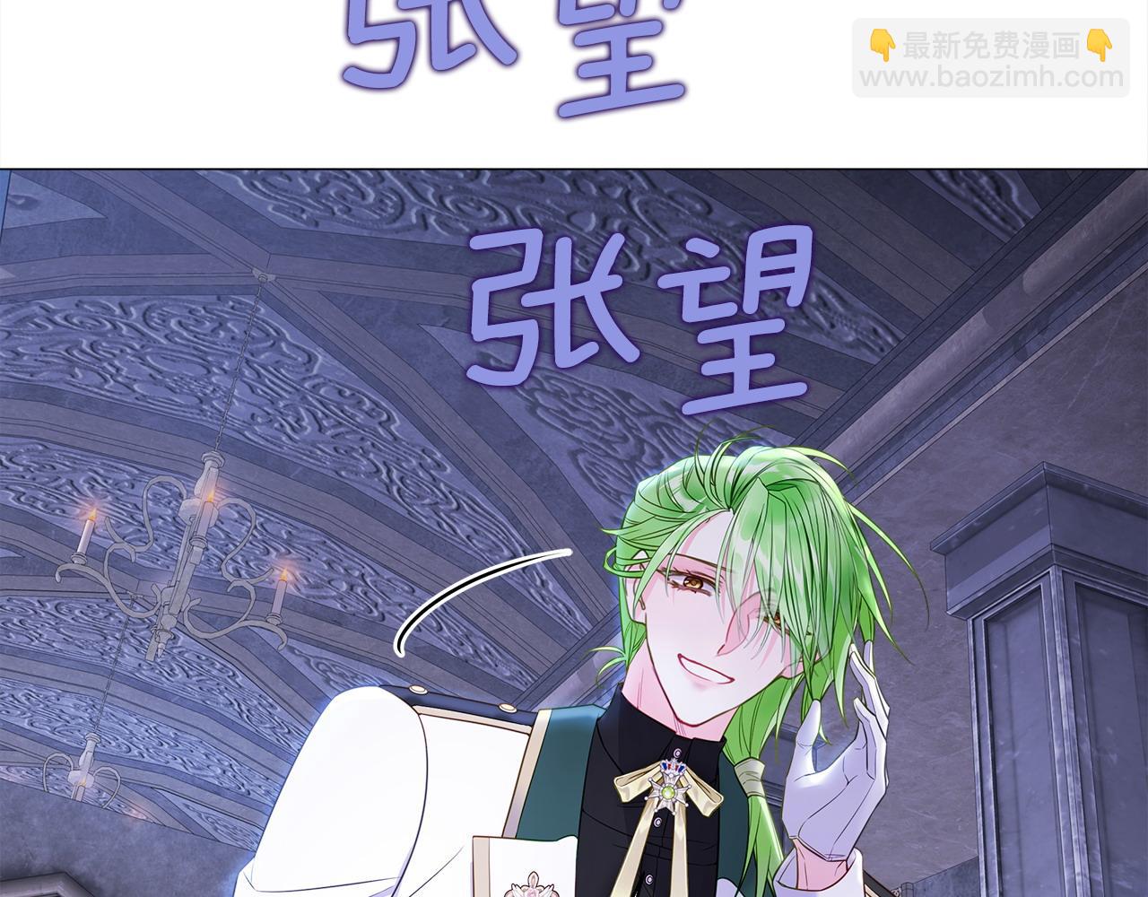 選個美男做爸爸 - 第94話 必須付出代價(2/4) - 5