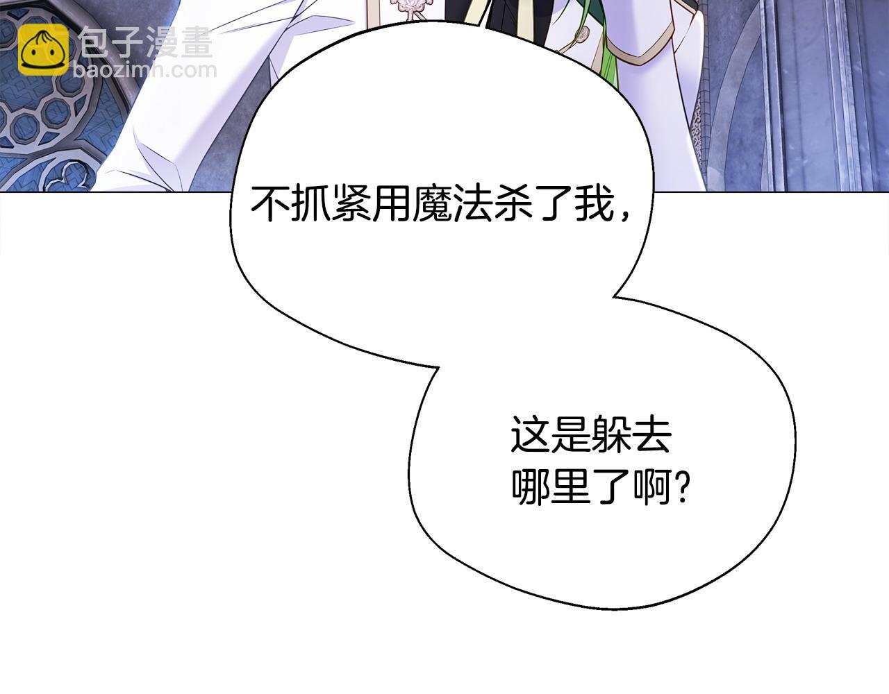 選個美男做爸爸 - 第94話 必須付出代價(2/4) - 6