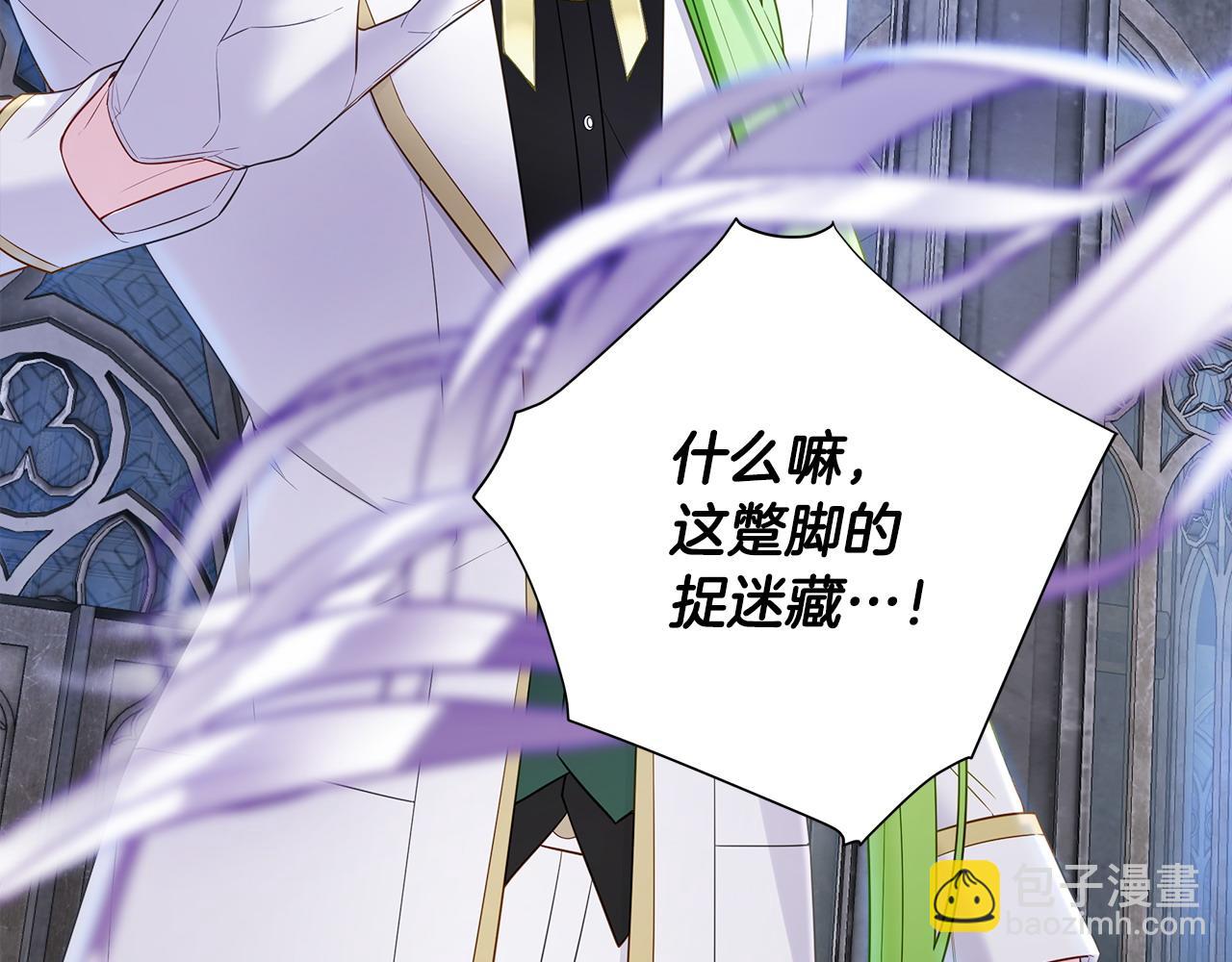 選個美男做爸爸 - 第94話 必須付出代價(2/4) - 5