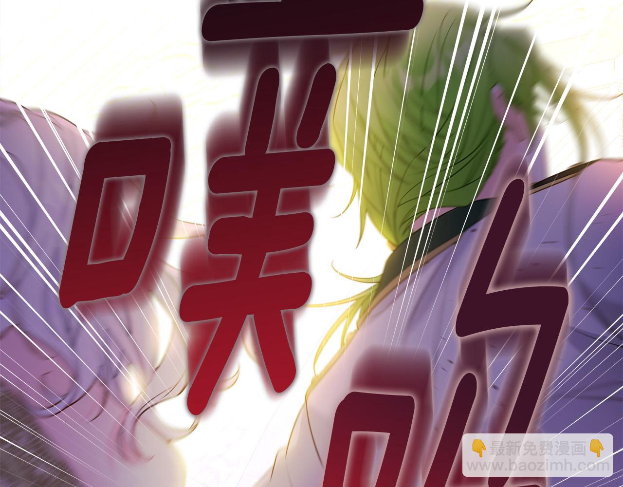 選個美男做爸爸 - 第94話 必須付出代價(2/4) - 2