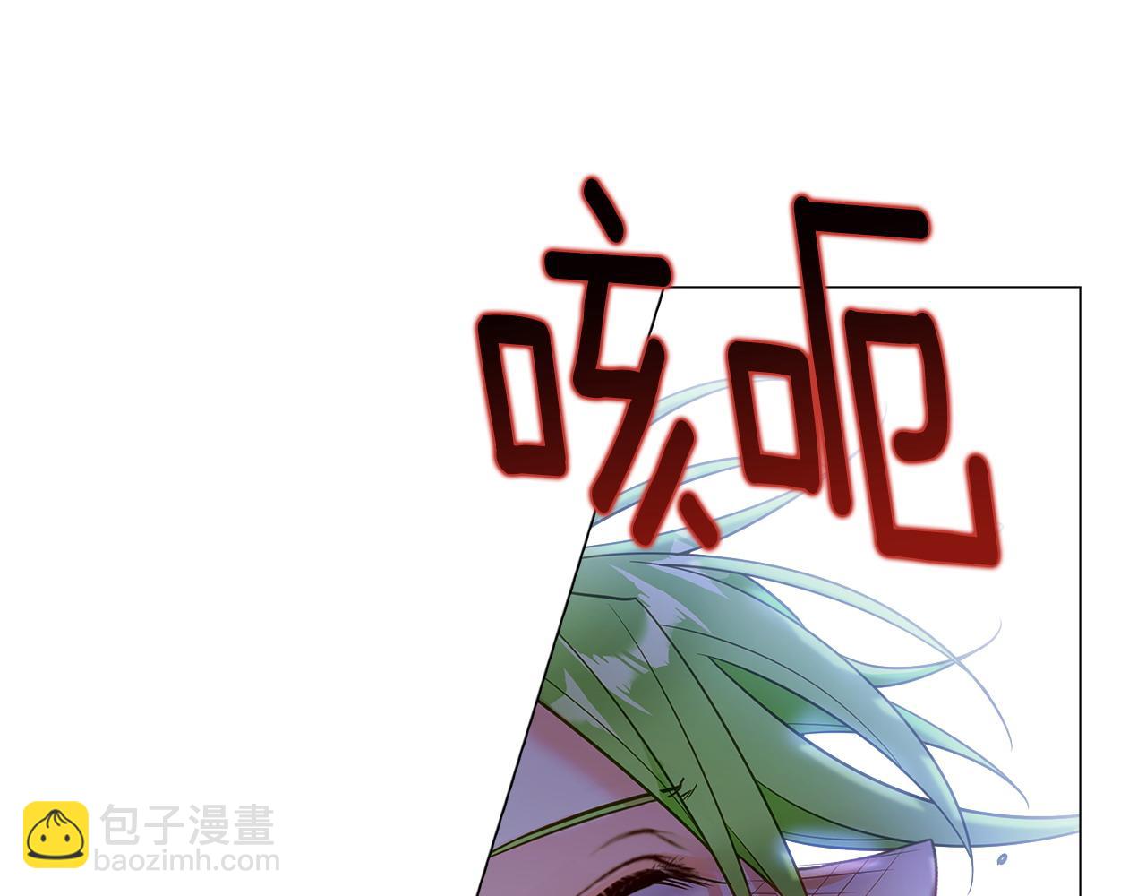 選個美男做爸爸 - 第94話 必須付出代價(2/4) - 5