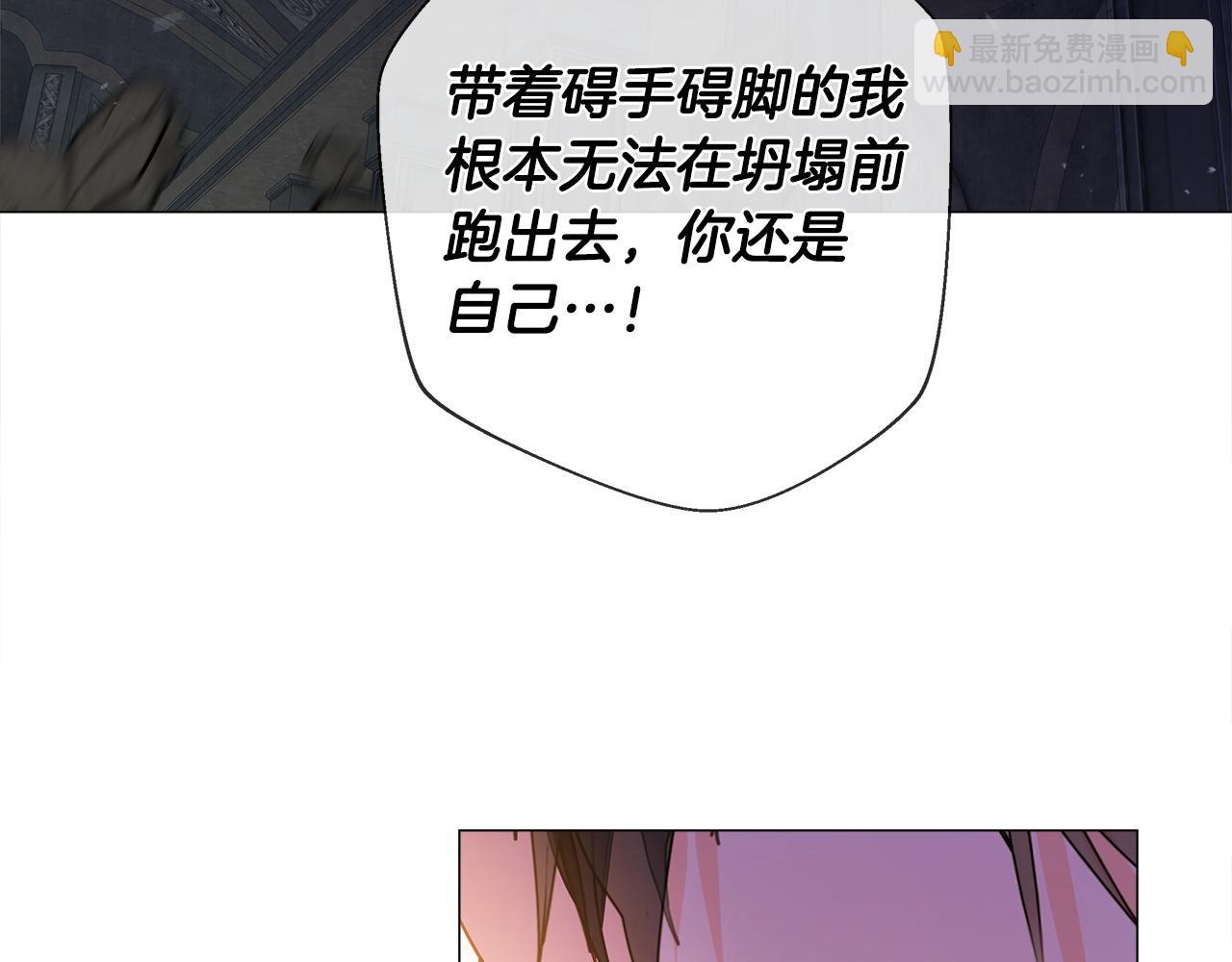 選個美男做爸爸 - 第96話 我一直想再見到你(中)(3/4) - 6