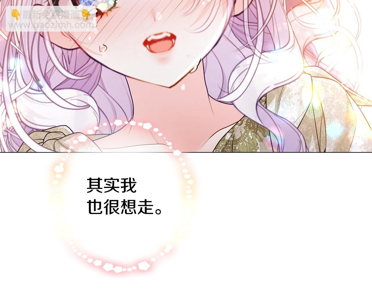 選個美男做爸爸 - 第96話 我一直想再見到你(中)(3/4) - 2