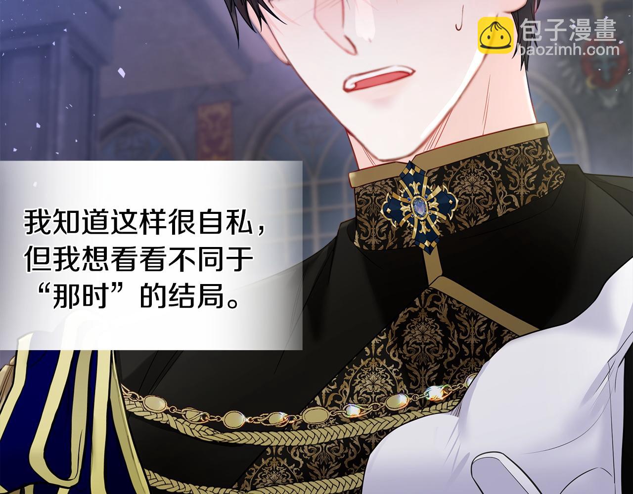 選個美男做爸爸 - 第96話 我一直想再見到你(中)(3/4) - 5