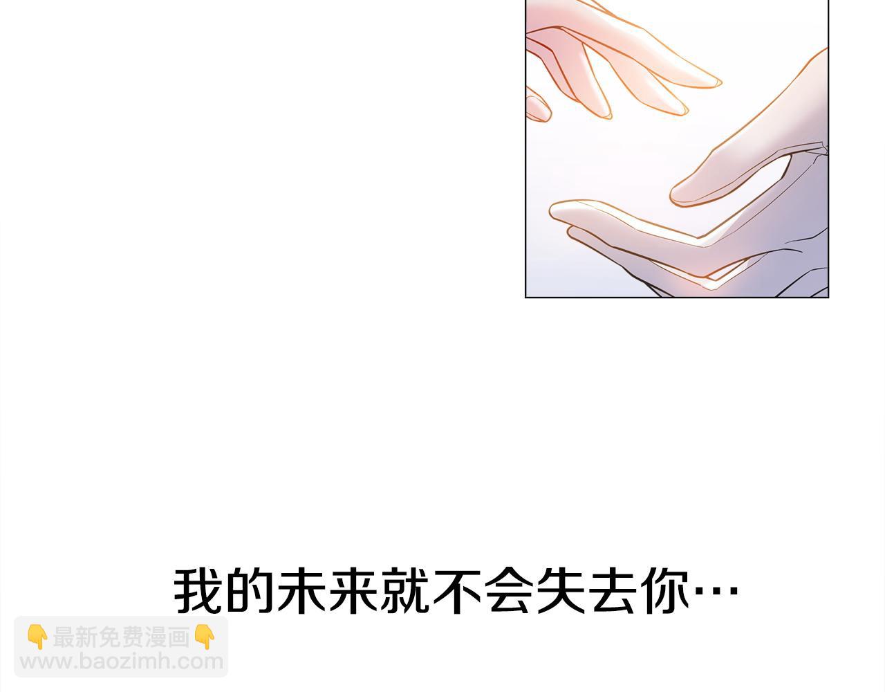 選個美男做爸爸 - 第96話 我一直想再見到你(中)(3/4) - 1