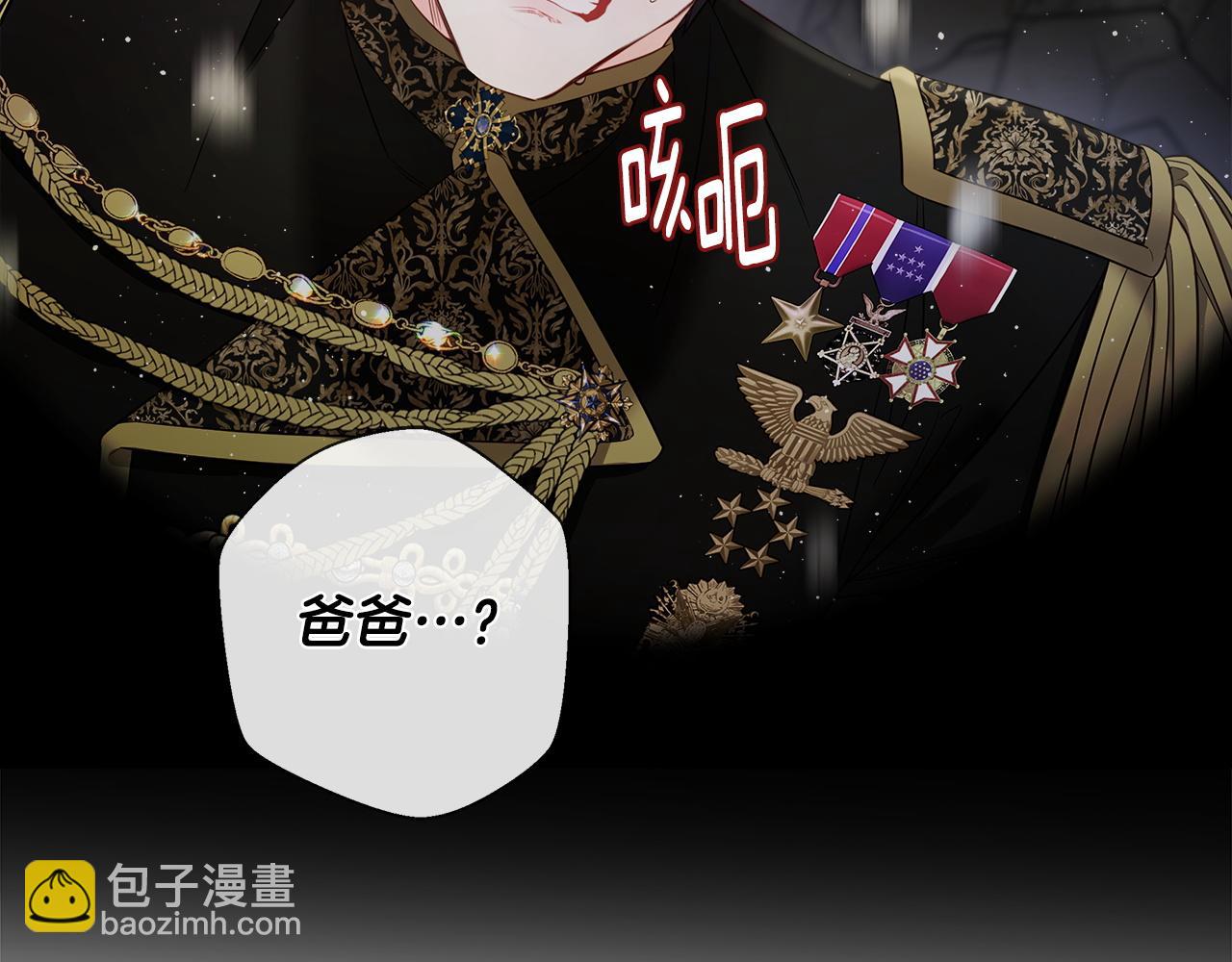 選個美男做爸爸 - 第96話 我一直想再見到你(中)(3/4) - 6