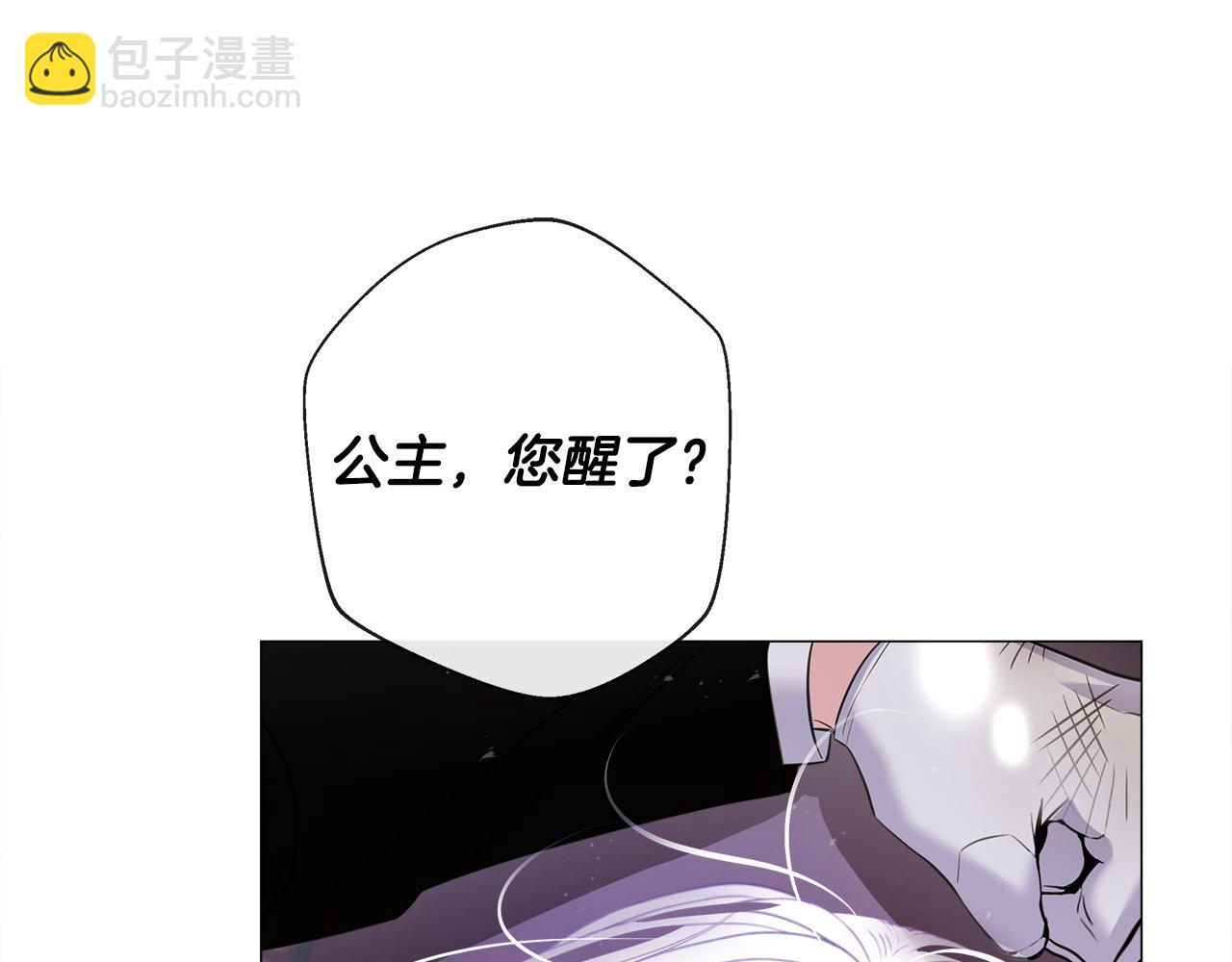 選個美男做爸爸 - 第96話 我一直想再見到你(中)(3/4) - 8