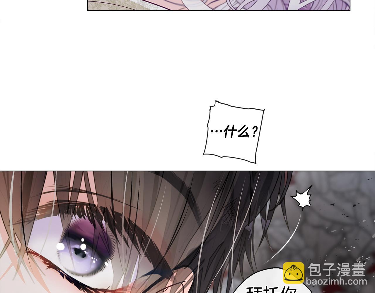 選個美男做爸爸 - 第96話 我一直想再見到你(中)(3/4) - 7