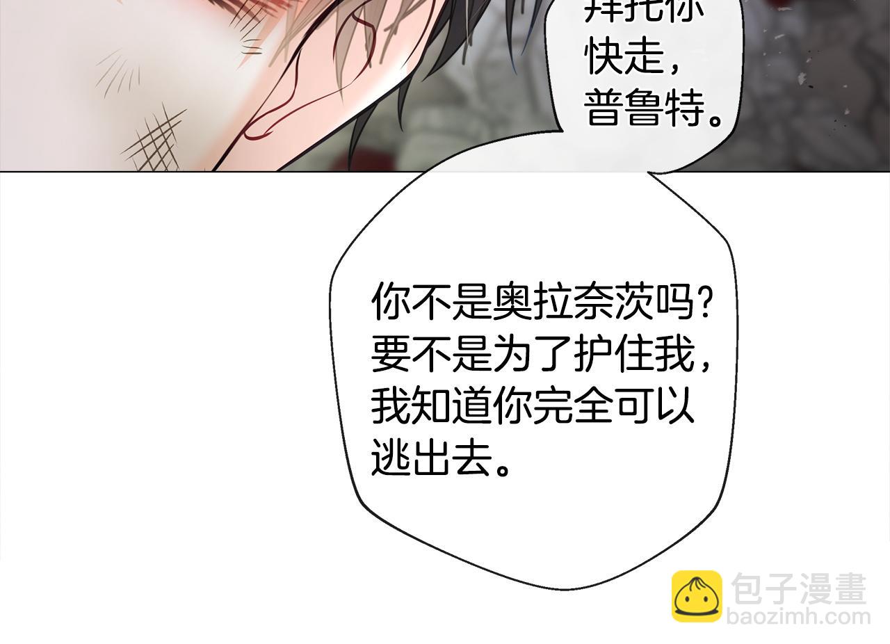 選個美男做爸爸 - 第96話 我一直想再見到你(中)(3/4) - 8