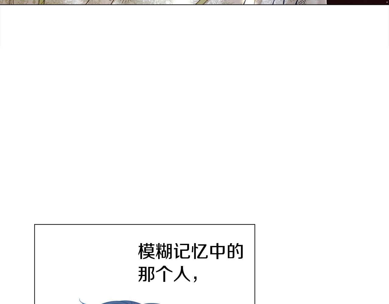 選個美男做爸爸 - 第96話 我一直想再見到你(中)(3/4) - 3