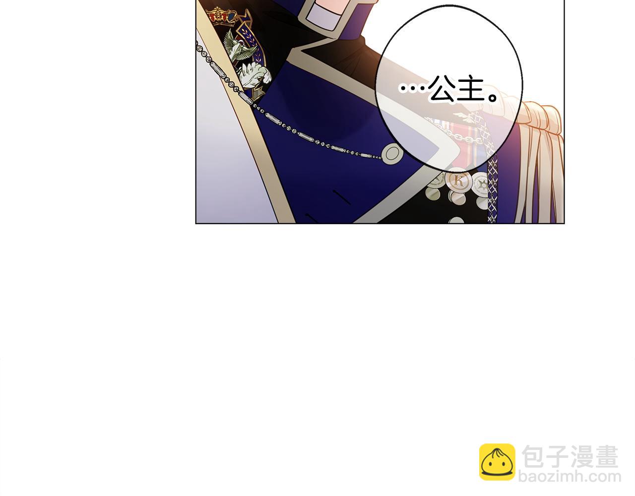 選個美男做爸爸 - 第96話 我一直想再見到你(中)(3/4) - 6