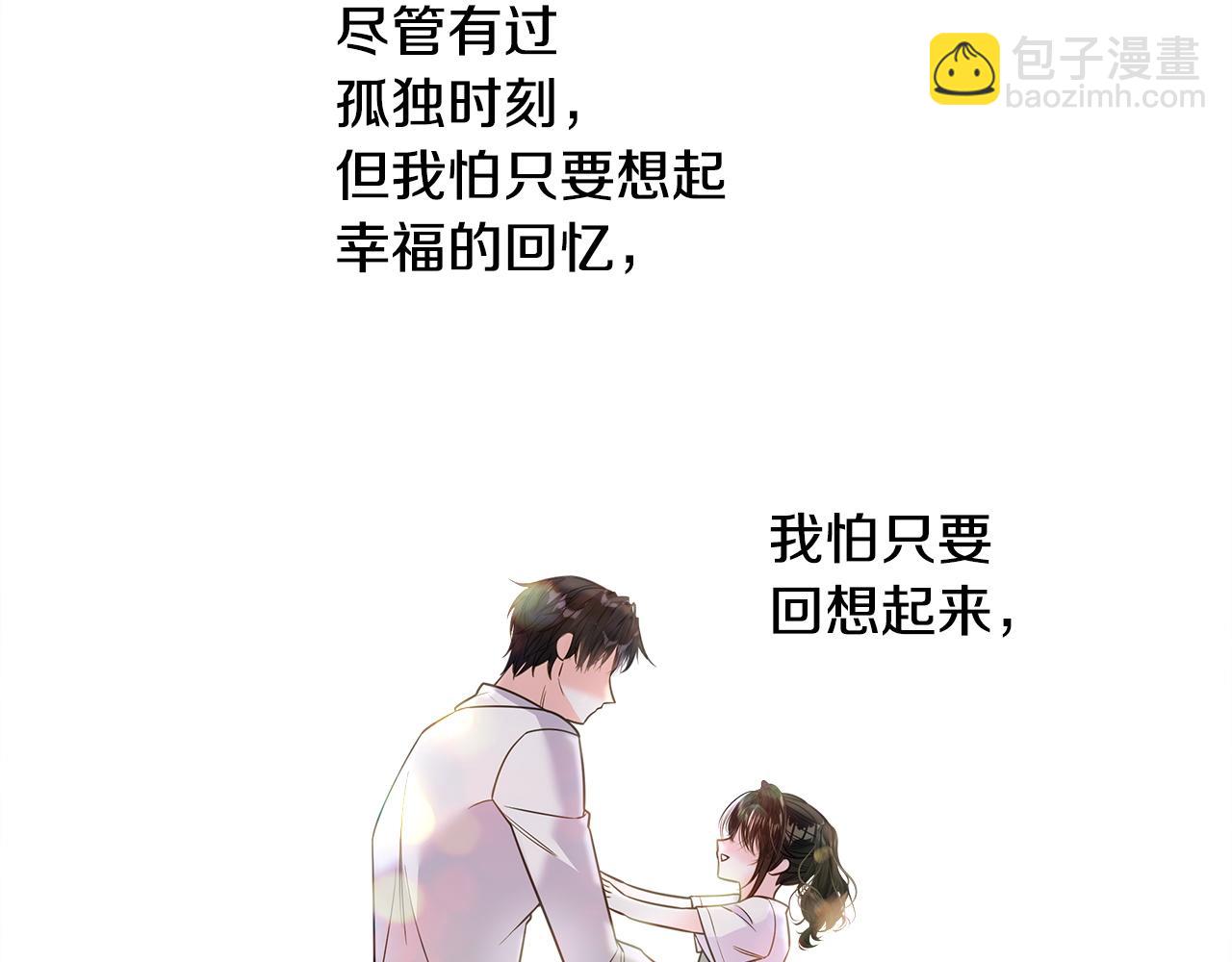 選個美男做爸爸 - 第96話 我一直想再見到你(中)(3/4) - 7