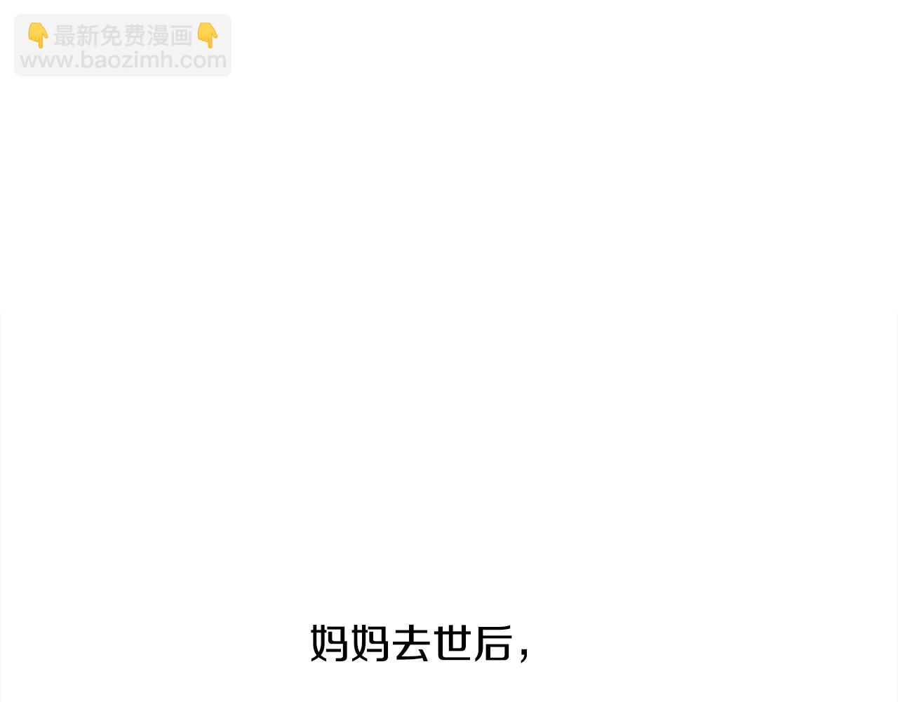 選個美男做爸爸 - 第96話 我一直想再見到你(中)(4/4) - 7