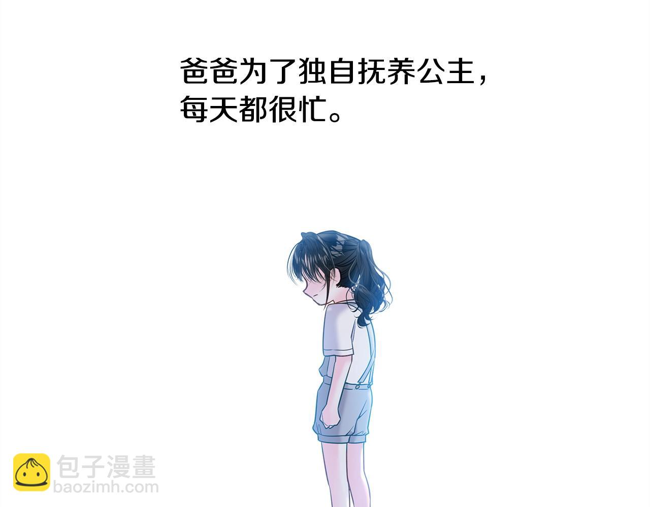 選個美男做爸爸 - 第96話 我一直想再見到你(中)(4/4) - 1