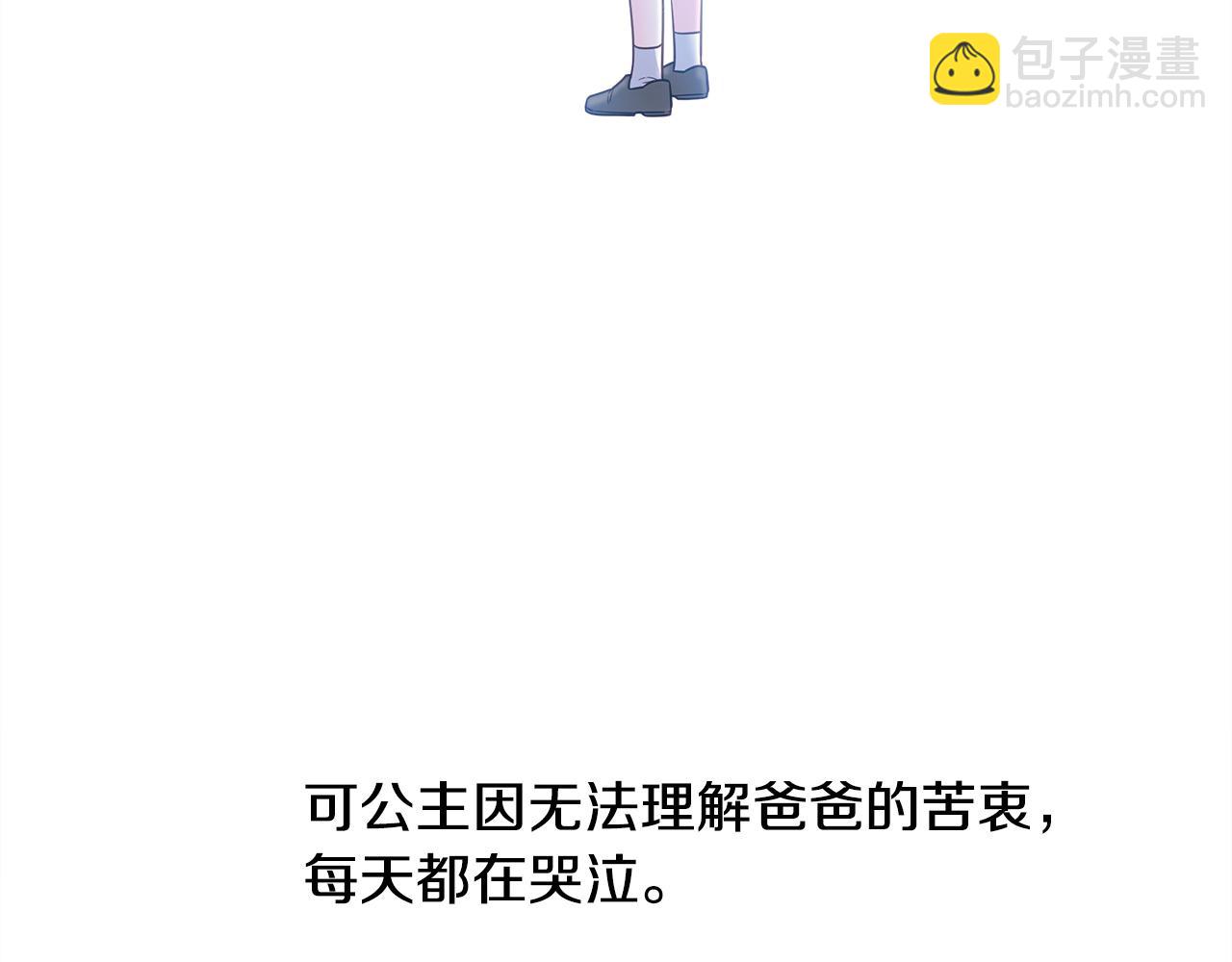 選個美男做爸爸 - 第96話 我一直想再見到你(中)(4/4) - 2