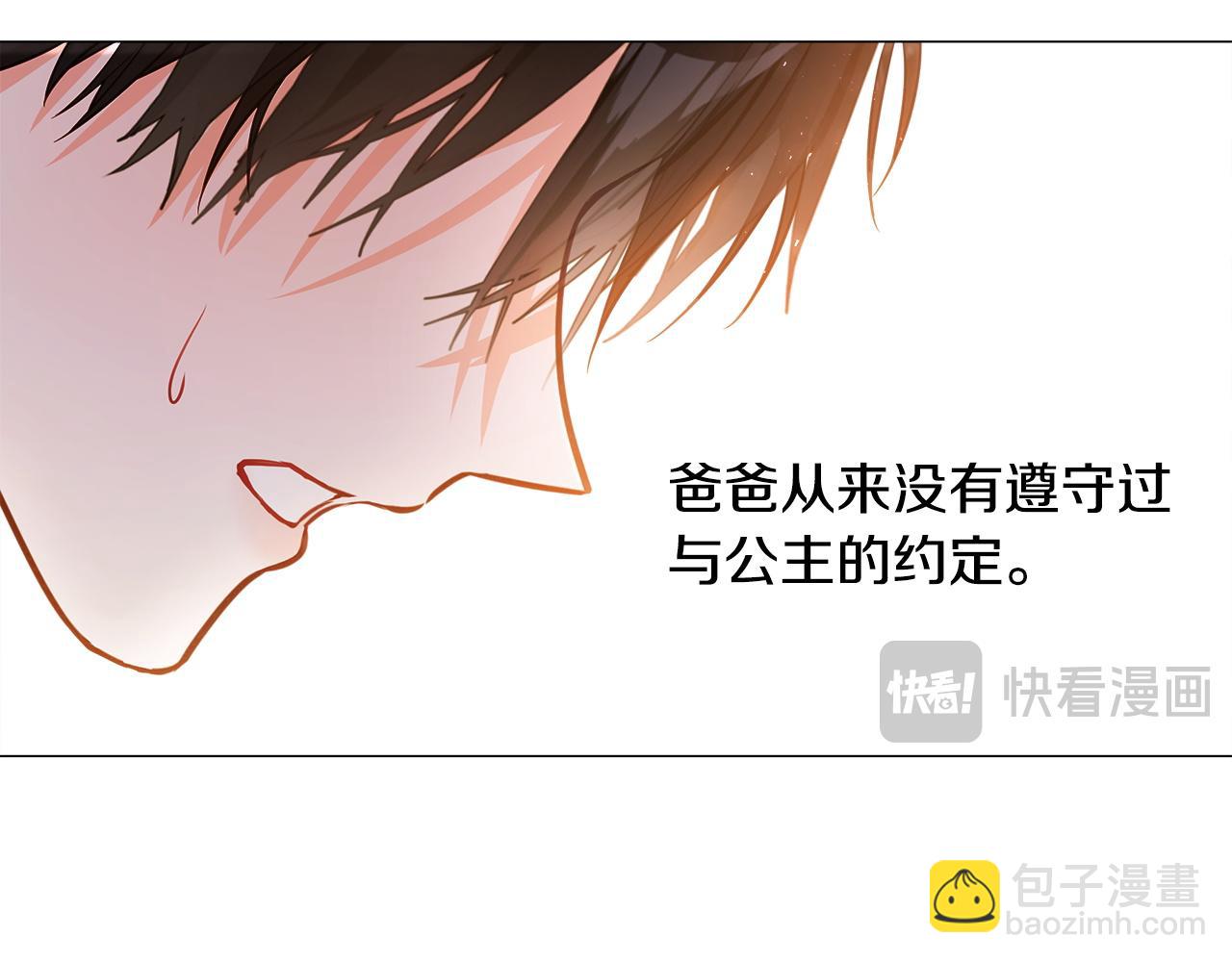 選個美男做爸爸 - 第96話 我一直想再見到你(中)(4/4) - 6