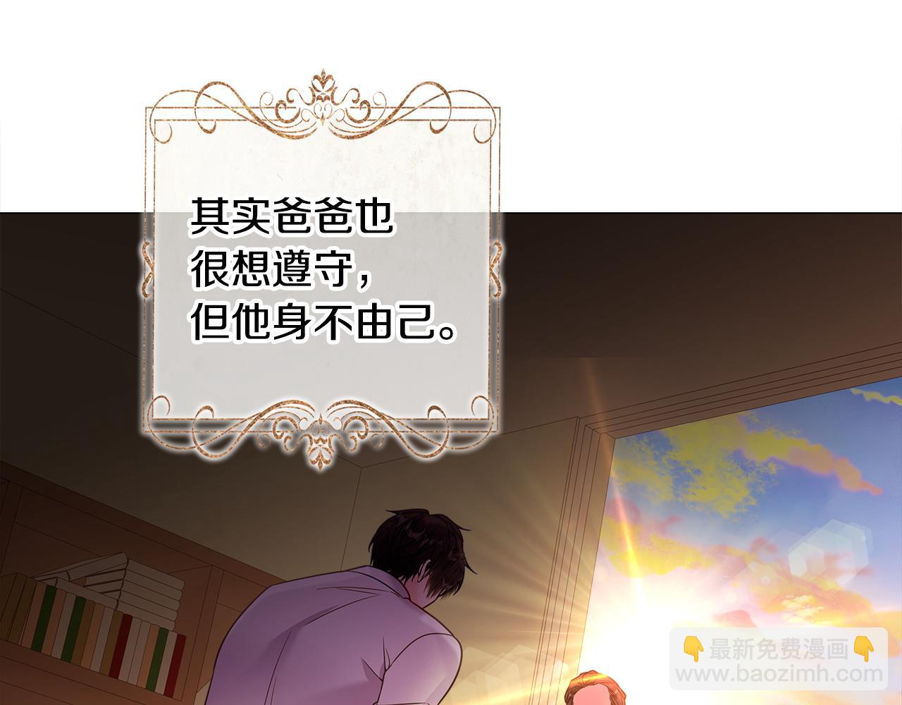 選個美男做爸爸 - 第96話 我一直想再見到你(中)(4/4) - 7