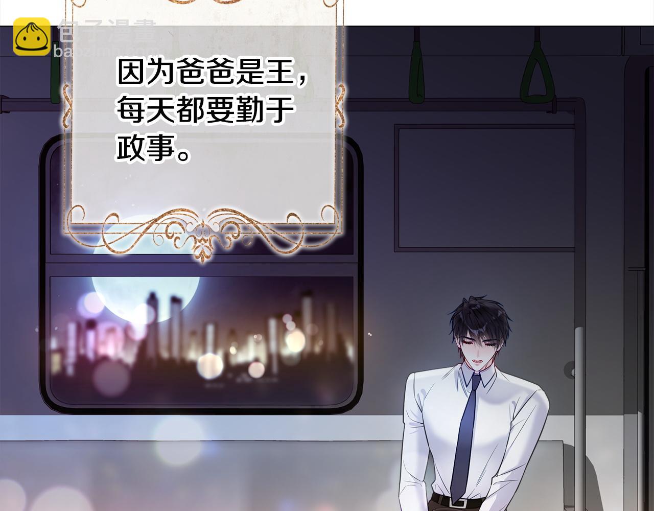 選個美男做爸爸 - 第96話 我一直想再見到你(中)(4/4) - 2