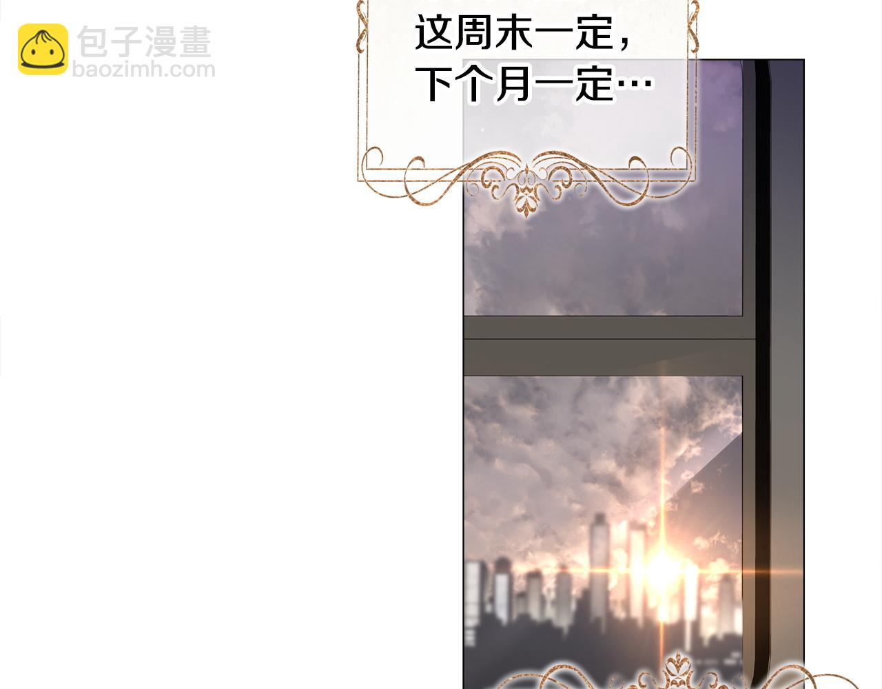 選個美男做爸爸 - 第96話 我一直想再見到你(中)(4/4) - 4