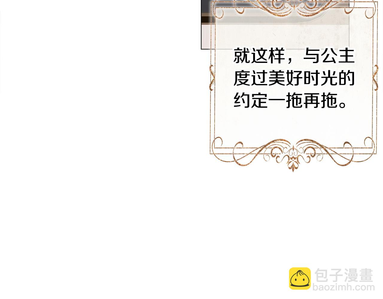 選個美男做爸爸 - 第96話 我一直想再見到你(中)(4/4) - 5