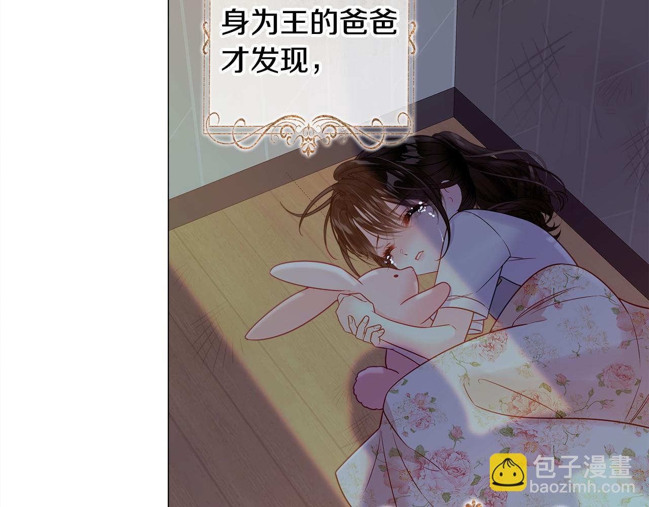 選個美男做爸爸 - 第96話 我一直想再見到你(中)(4/4) - 2