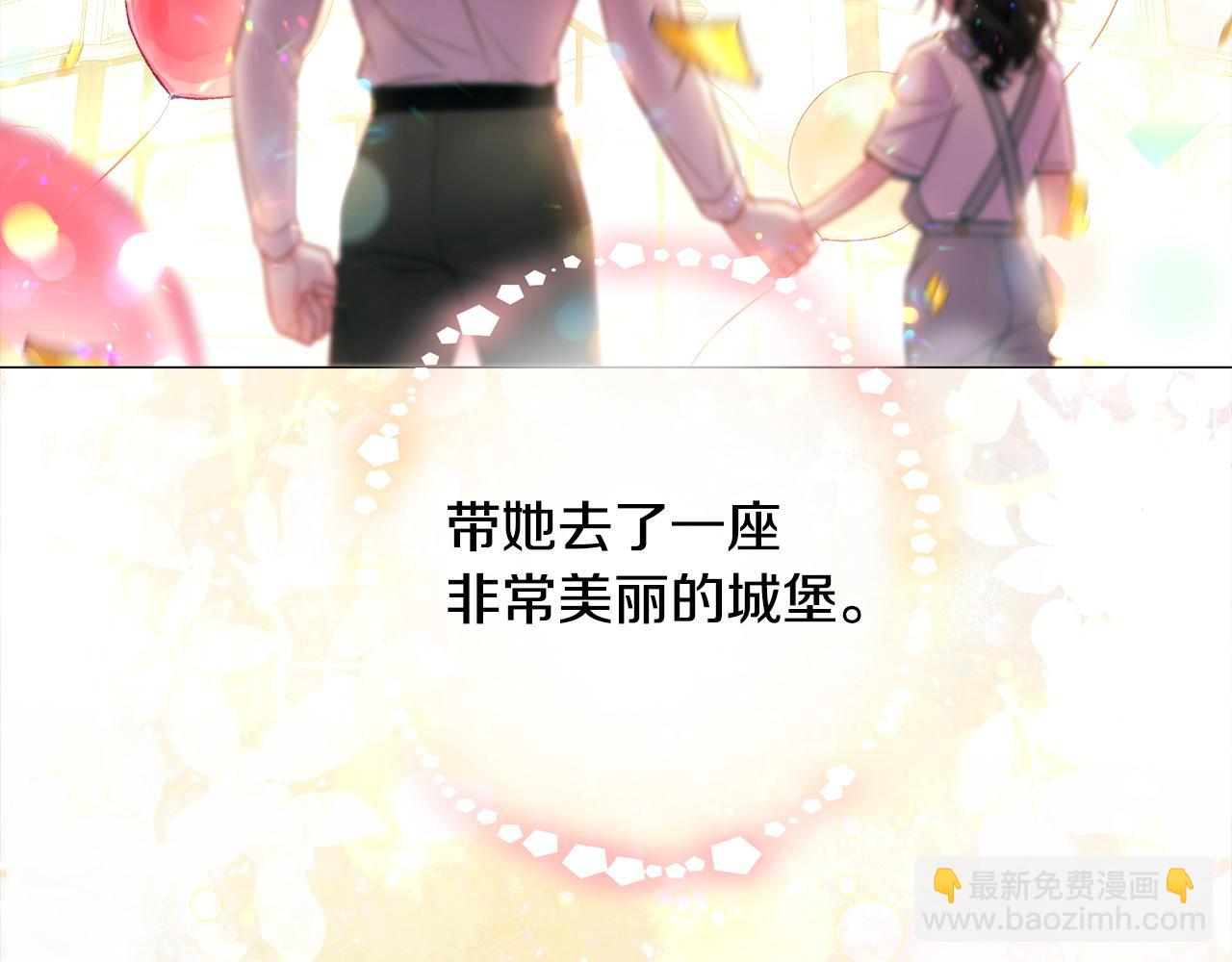 選個美男做爸爸 - 第96話 我一直想再見到你(中)(4/4) - 7