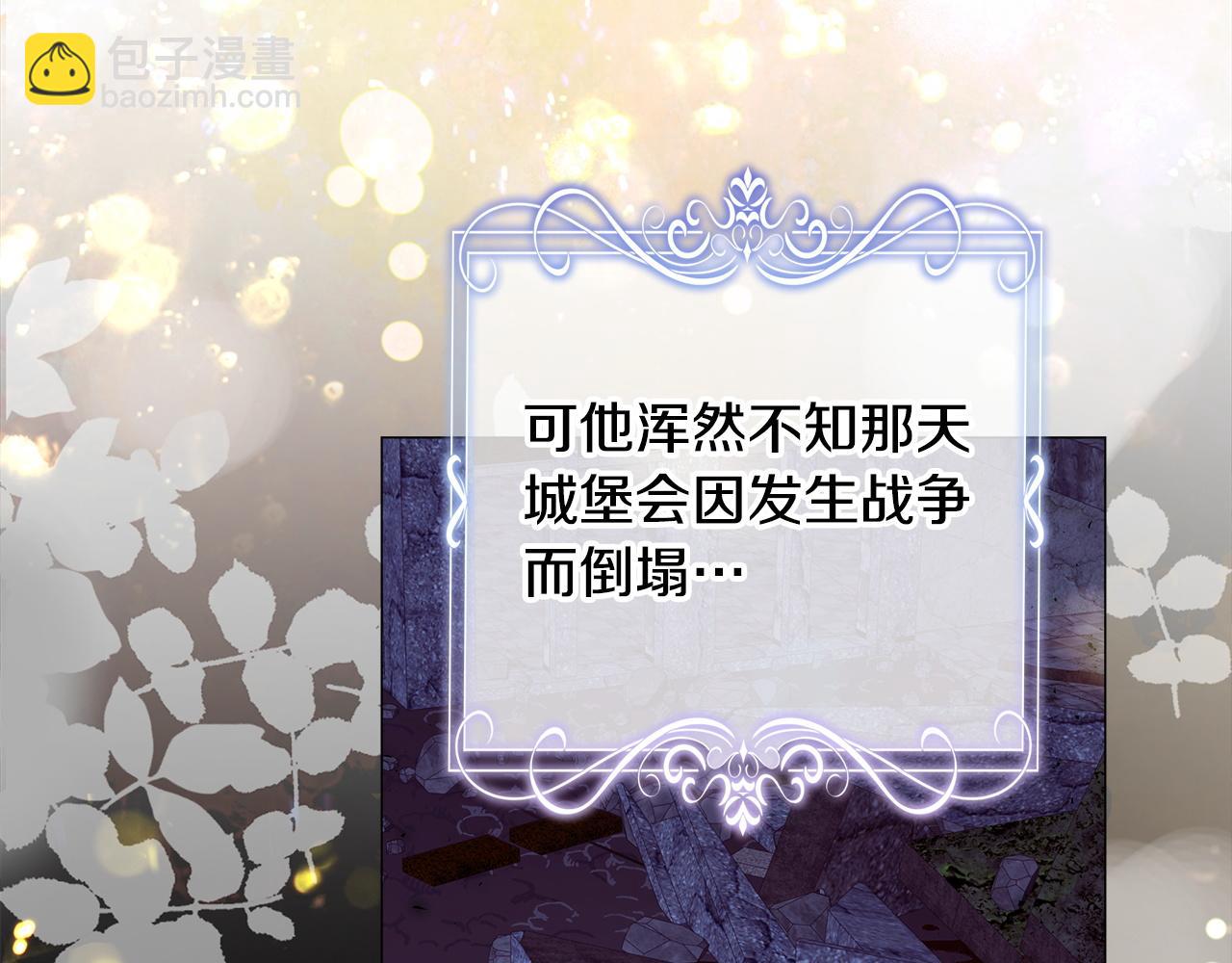 選個美男做爸爸 - 第96話 我一直想再見到你(中)(4/4) - 2