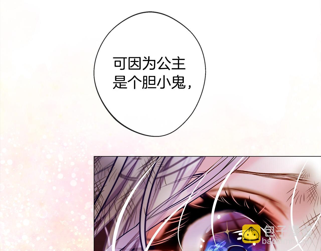 選個美男做爸爸 - 第96話 我一直想再見到你(中)(4/4) - 7