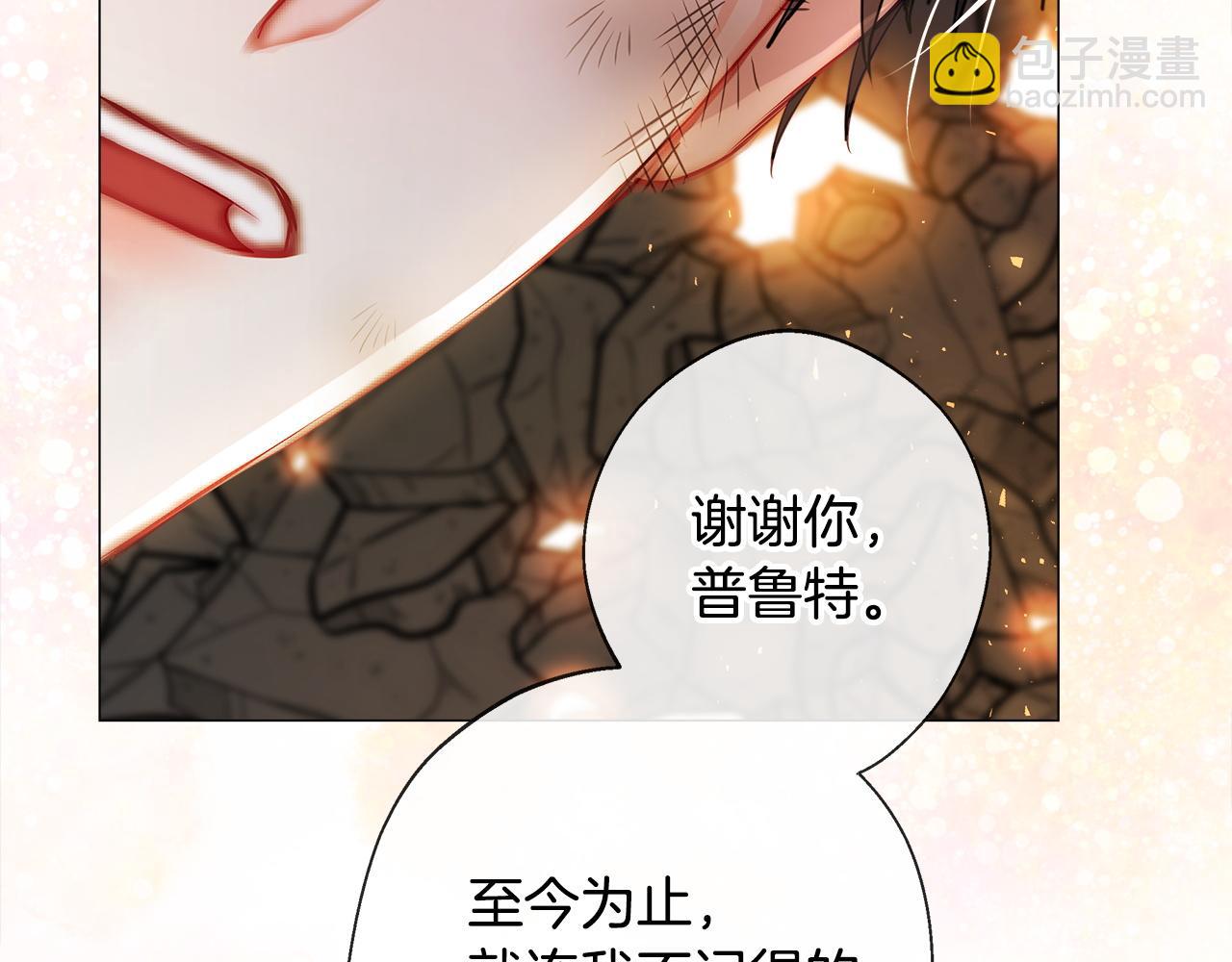 選個美男做爸爸 - 第96話 我一直想再見到你(中)(4/4) - 3