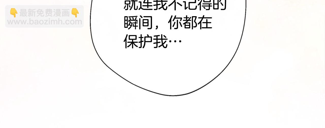 選個美男做爸爸 - 第96話 我一直想再見到你(中)(4/4) - 4