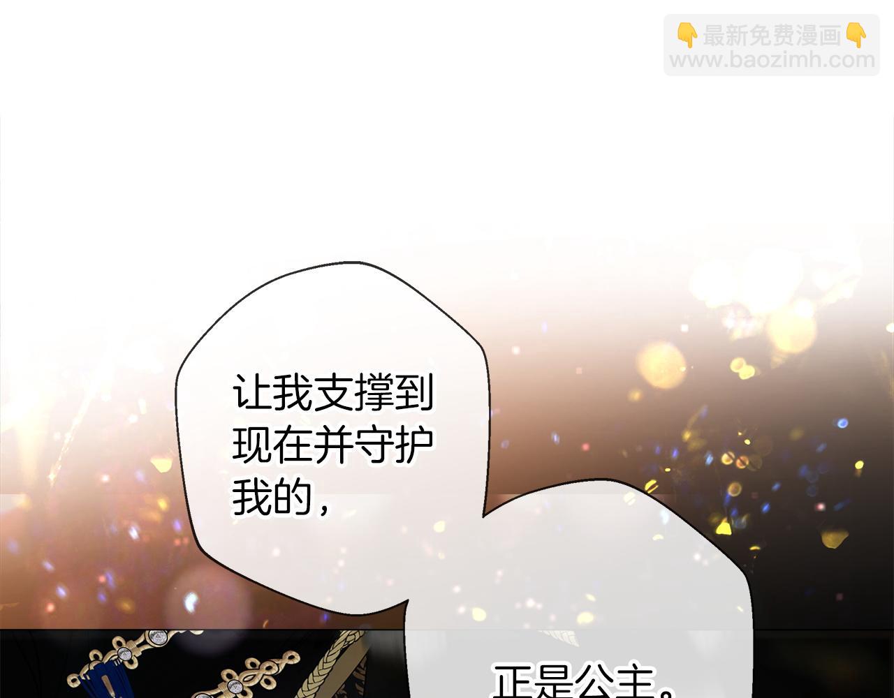 選個美男做爸爸 - 第96話 我一直想再見到你(中)(4/4) - 5