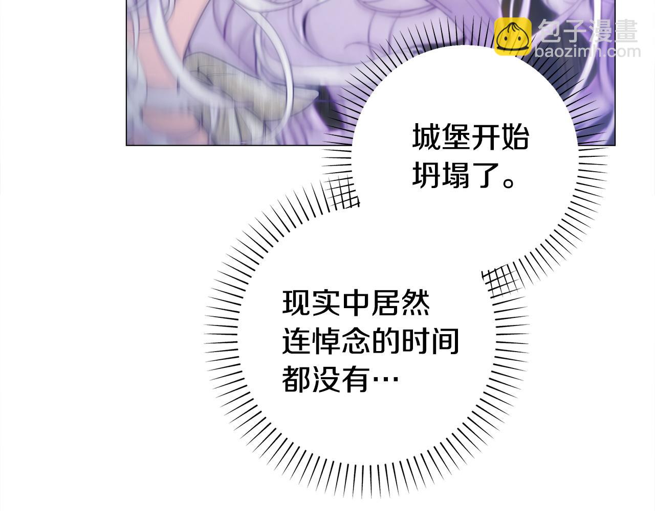 選個美男做爸爸 - 第96話 我一直想再見到你(中)(1/4) - 3