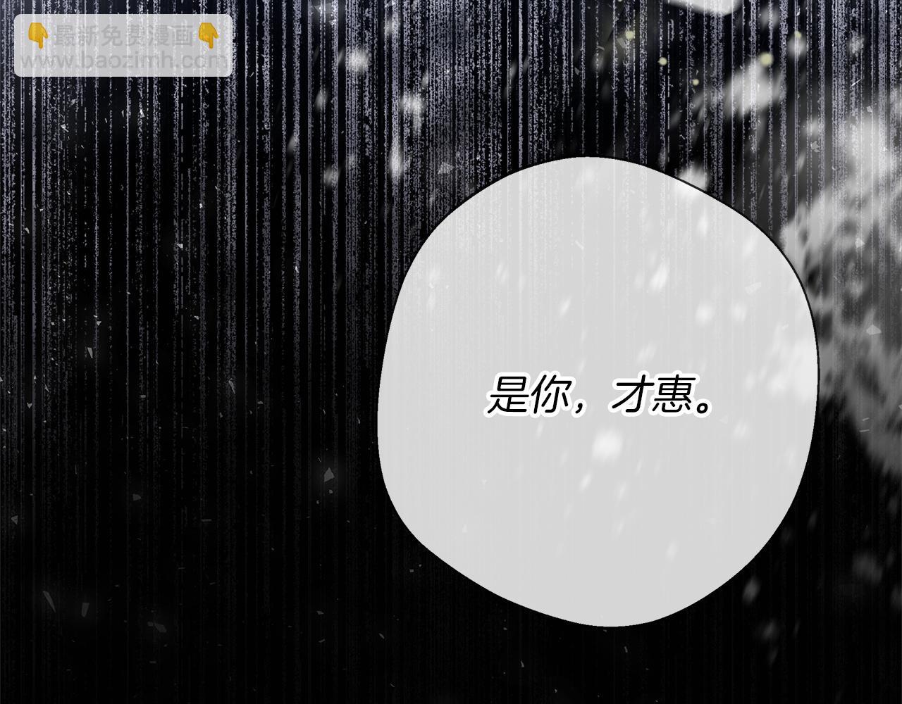 選個美男做爸爸 - 第96話 我一直想再見到你(中)(4/4) - 4