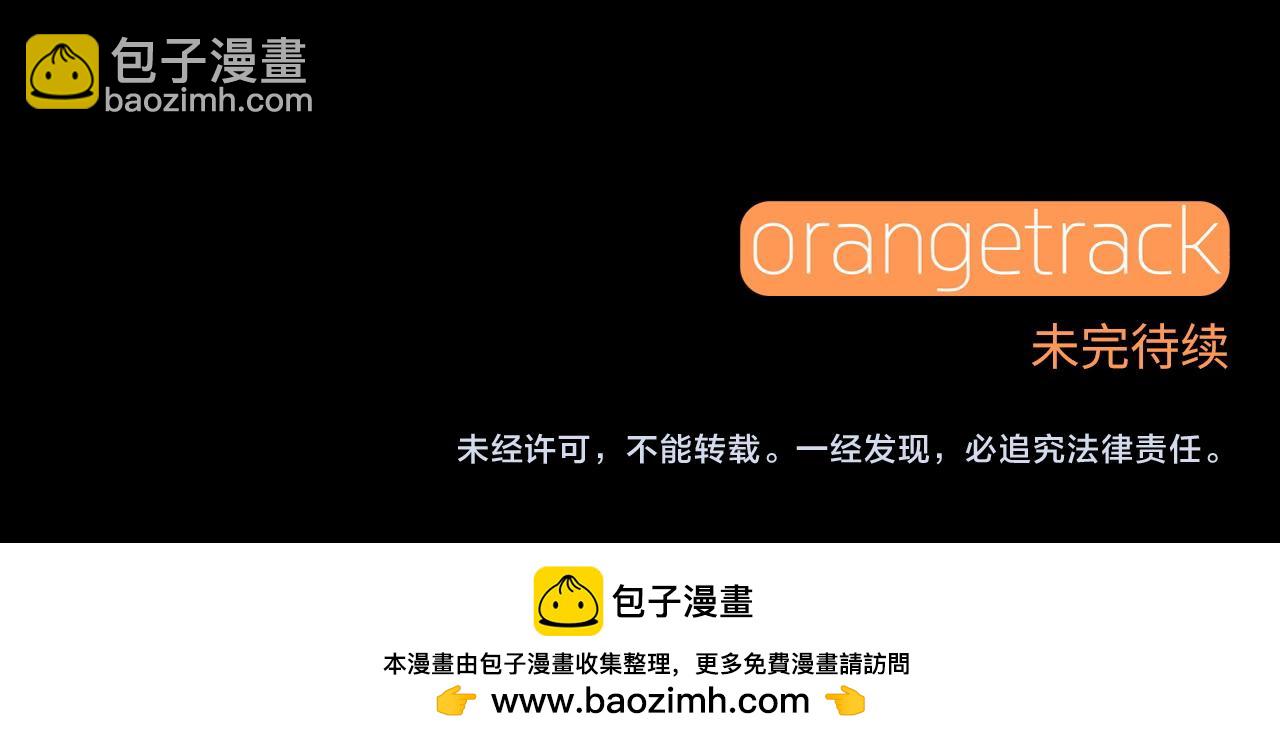 選個美男做爸爸 - 第96話 我一直想再見到你(中)(4/4) - 7