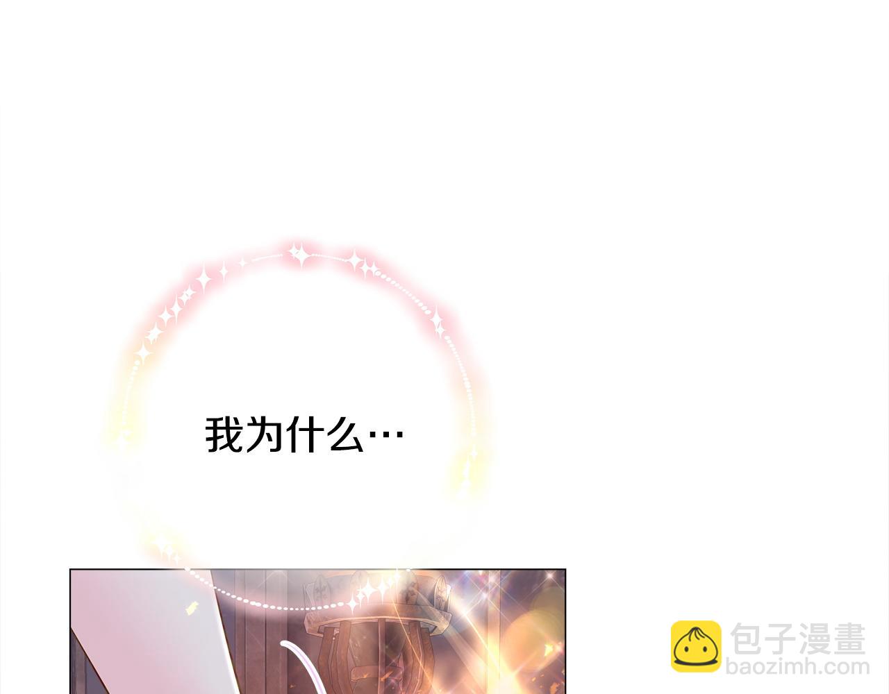 選個美男做爸爸 - 第96話 我一直想再見到你(中)(1/4) - 4