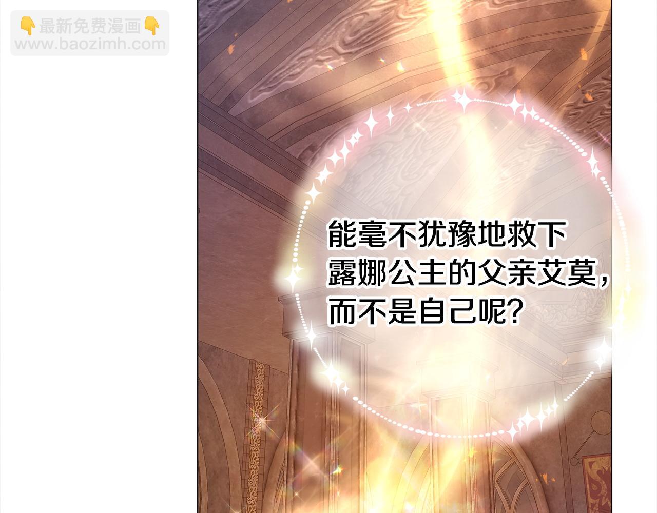 選個美男做爸爸 - 第96話 我一直想再見到你(中)(1/4) - 7