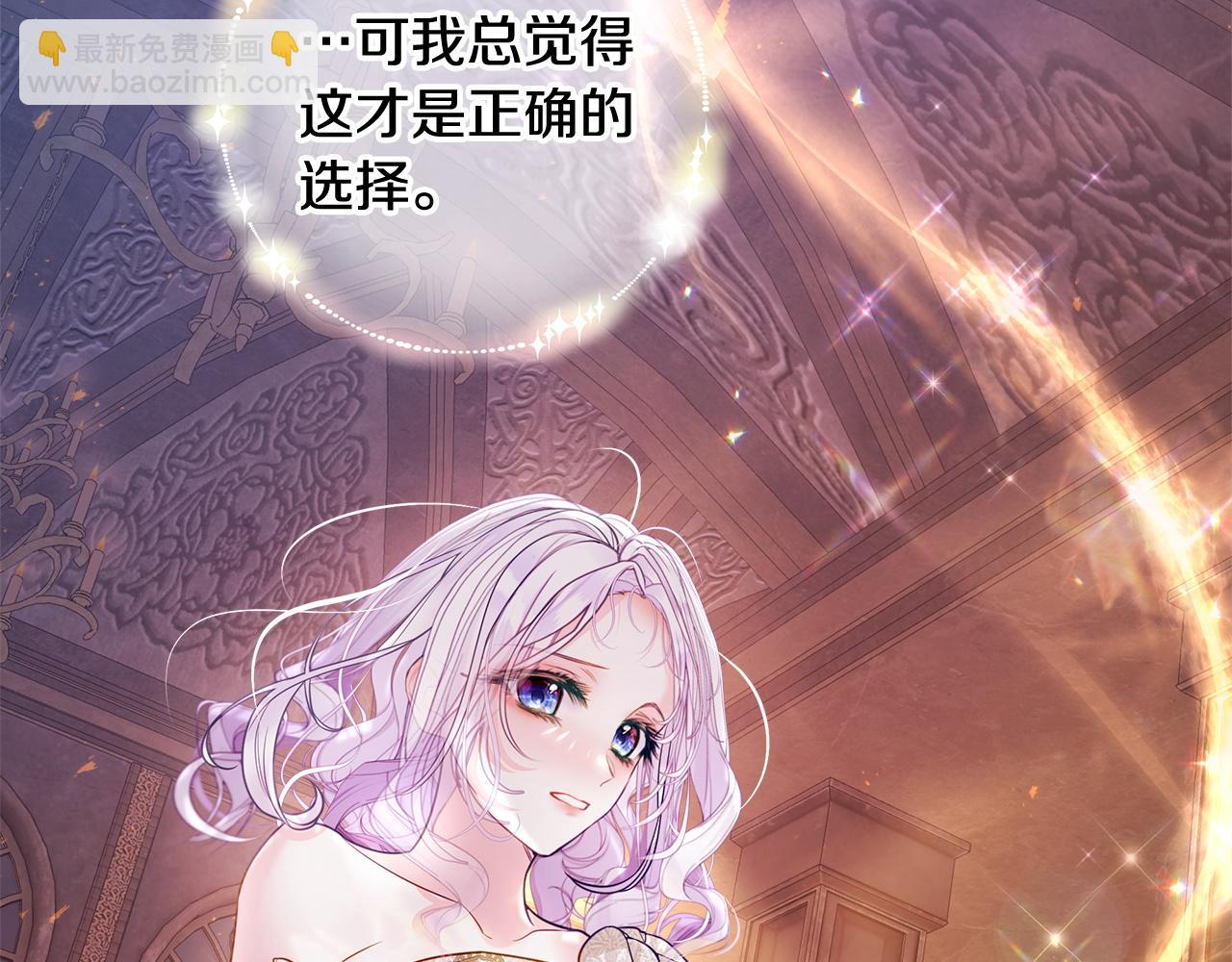 選個美男做爸爸 - 第96話 我一直想再見到你(中)(1/4) - 1