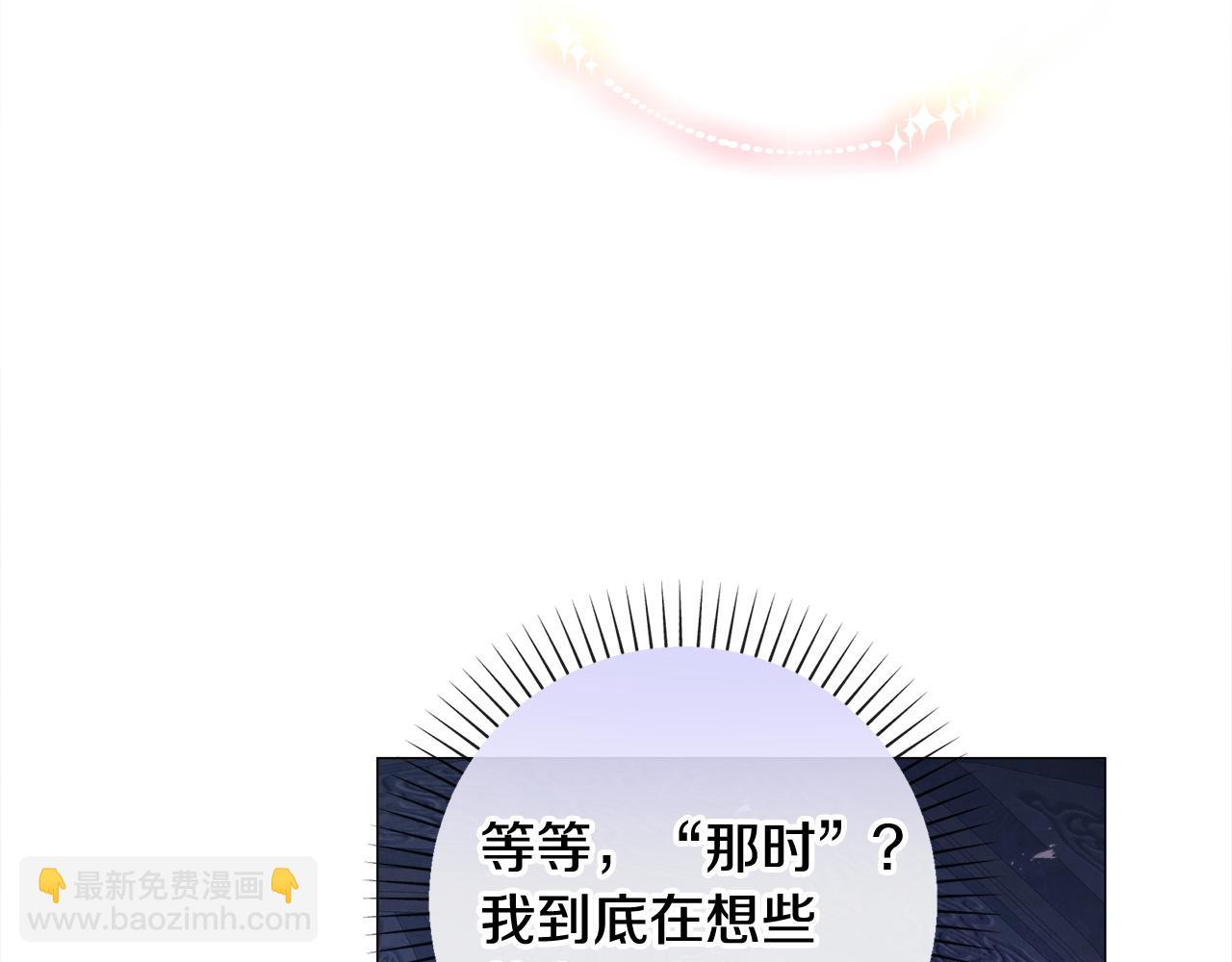 選個美男做爸爸 - 第96話 我一直想再見到你(中)(1/4) - 3