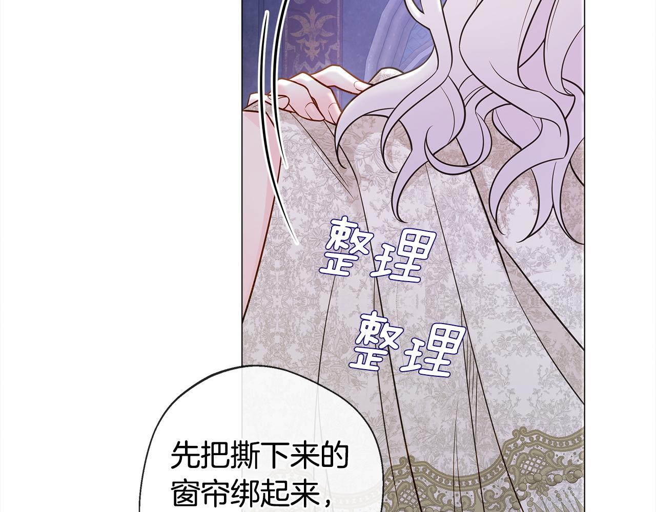 選個美男做爸爸 - 第96話 我一直想再見到你(中)(1/4) - 3