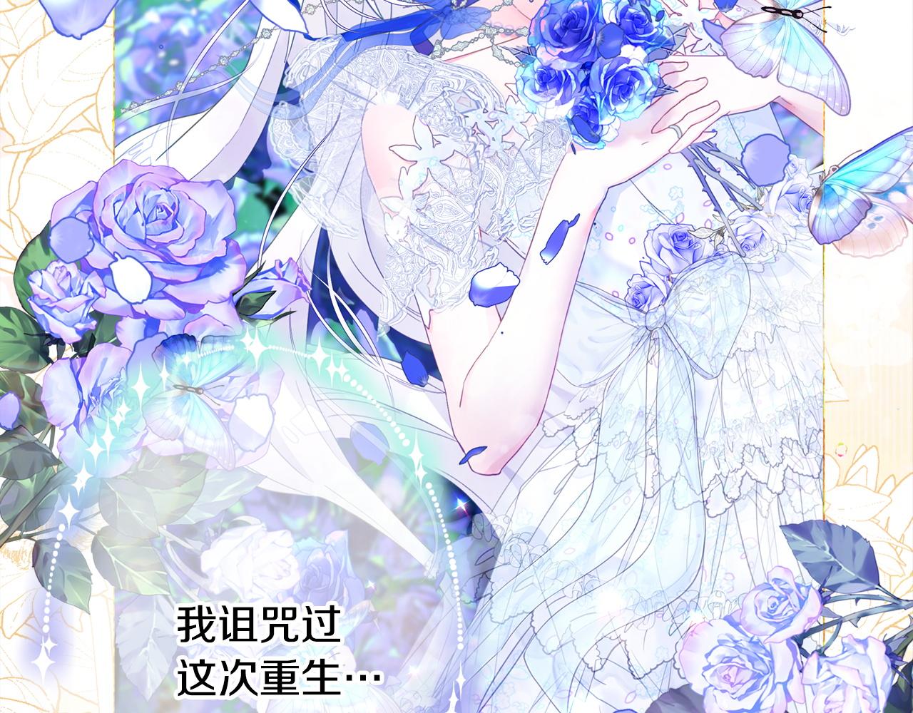 選個美男做爸爸 - 第96話 我一直想再見到你(中)(1/4) - 1