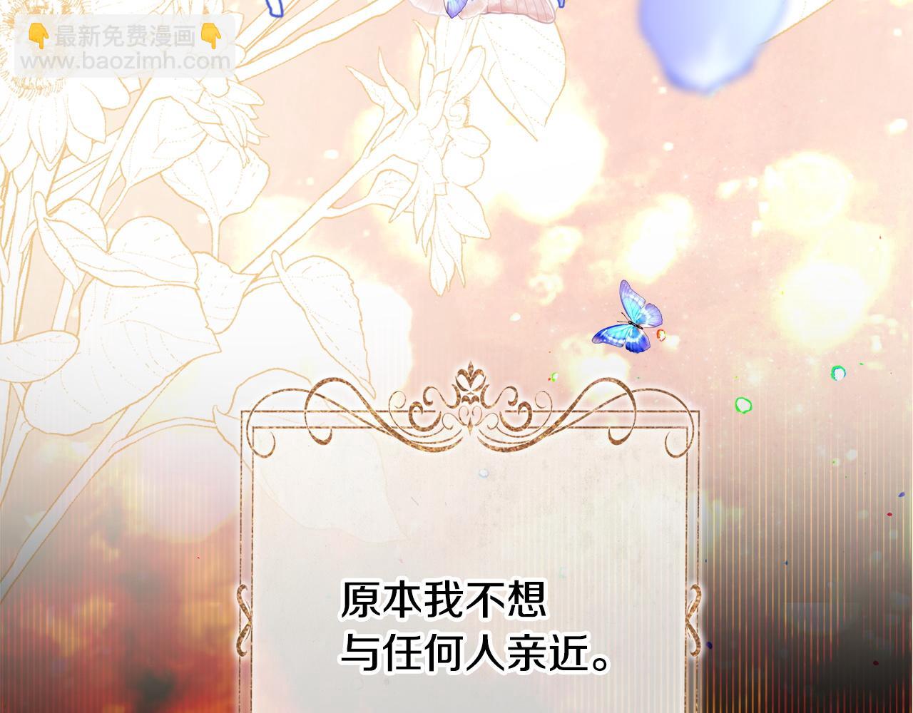 選個美男做爸爸 - 第96話 我一直想再見到你(中)(2/4) - 5