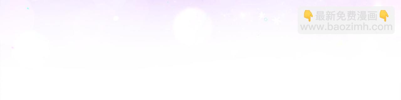 選個美男做爸爸 - 第96話 我一直想再見到你(中)(1/4) - 6