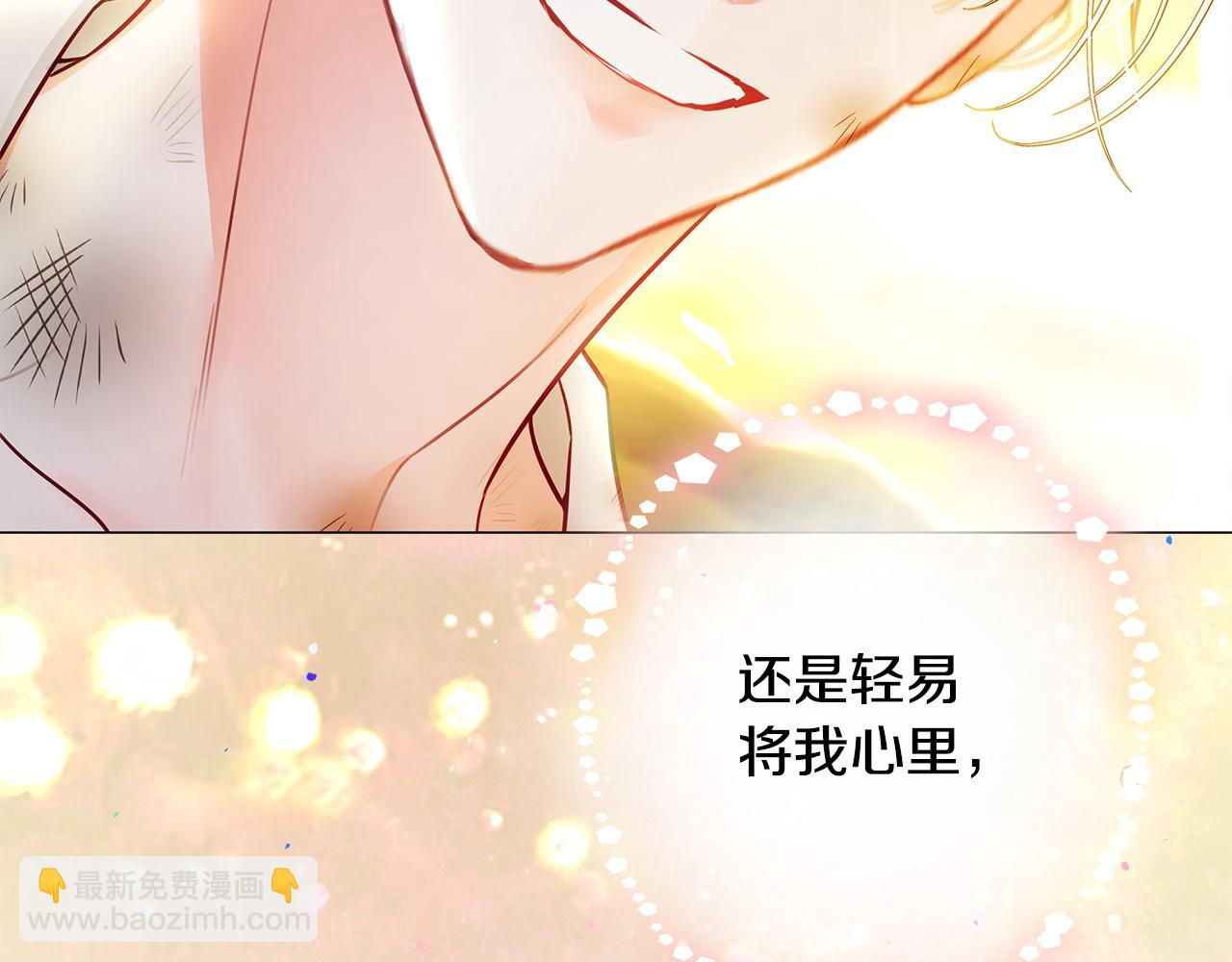 選個美男做爸爸 - 第96話 我一直想再見到你(中)(2/4) - 1