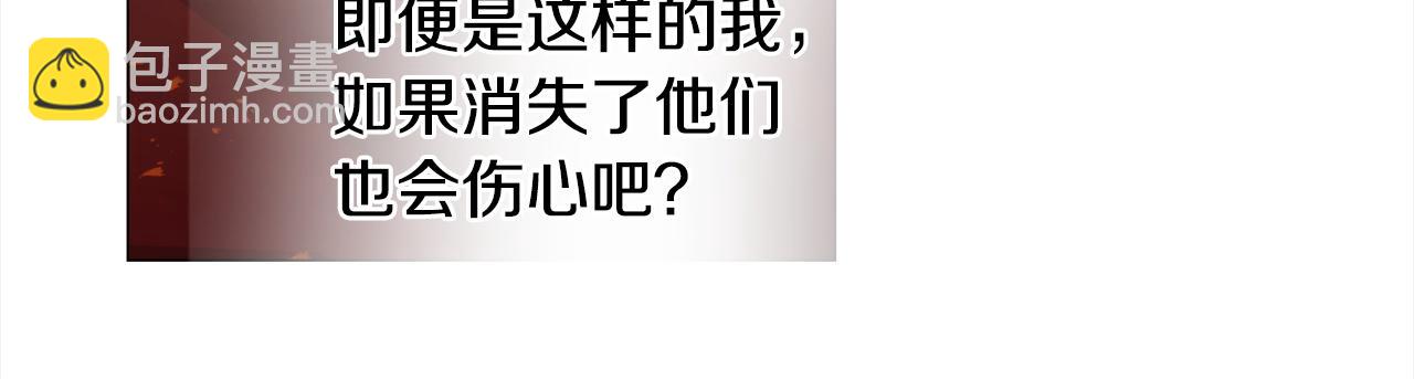 選個美男做爸爸 - 第96話 我一直想再見到你(中)(2/4) - 2