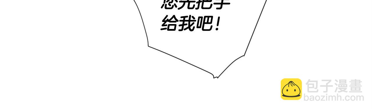 選個美男做爸爸 - 第96話 我一直想再見到你(中)(2/4) - 5