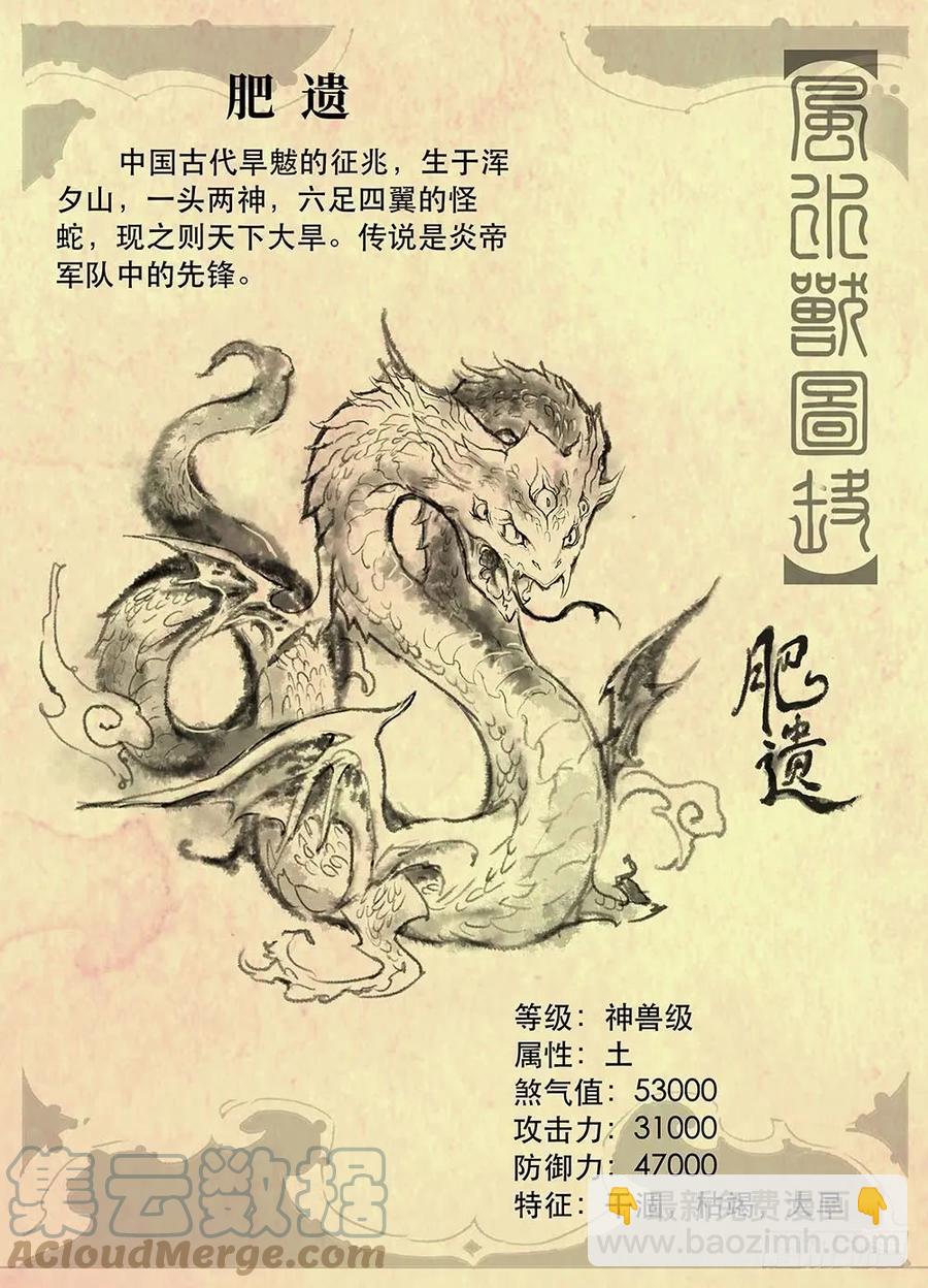 2.夜潜经阁下-第2话